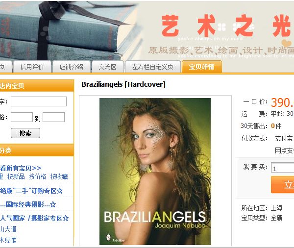 Book "Braziliangels" being sold at Chinese website, 2011 Brazilian photographer - fine art - Rio de Janeiro Brazil